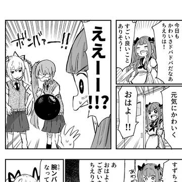 ばくはつてき