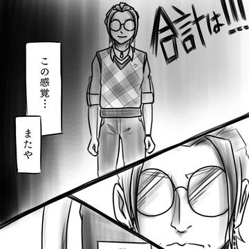 トリオで