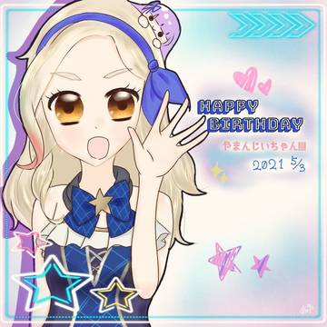 お誕生日おめでとう！！ヾ(●´∇｀●)ﾉ