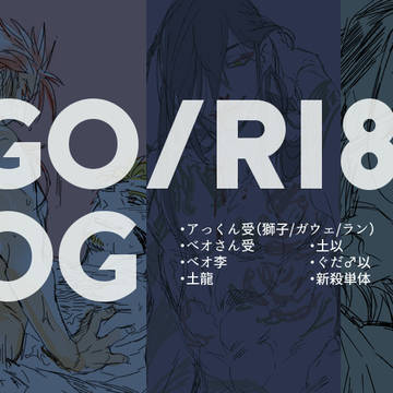 ふごのすけべ2