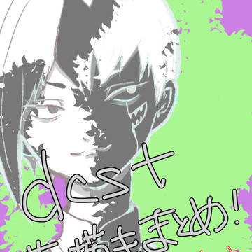 石落書きつめあわせ