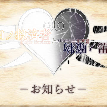 【しきくま】企画終了のお知らせ【公式】