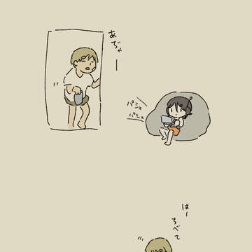 少年はいつもはちべたい