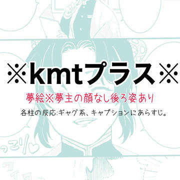 ご都合⭐︎血◯術！