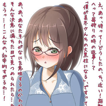 プリコネ告白シリーズ美冬さん編