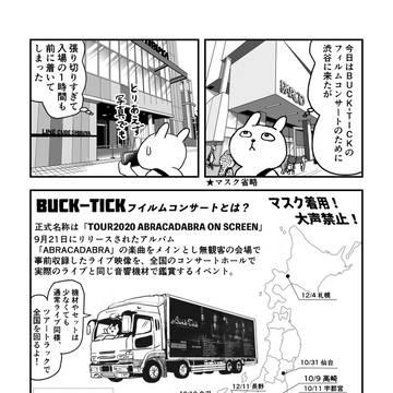 BUCK-TICKフィルムコンサートレポ　20201101@渋谷