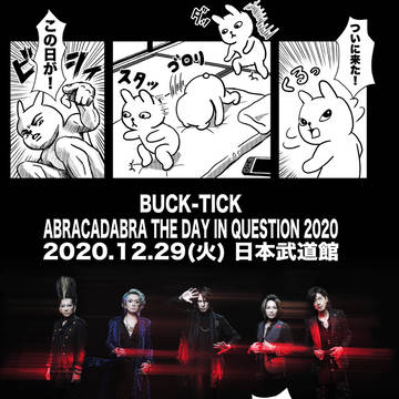 BUCK-TICK DIQ2020レポ　20201229