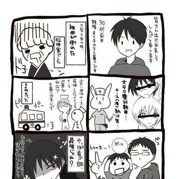 「普通」じゃない人生