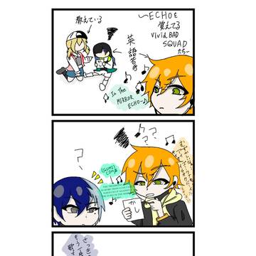 ビビバス＆ECHO
