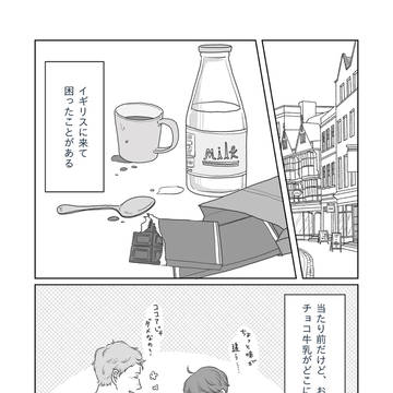 離れてる間の妄想グクテジュ漫画