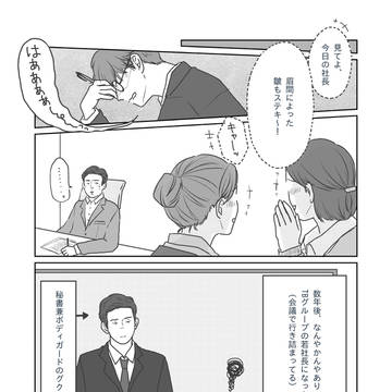 グクテジュの社会人編の妄想