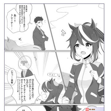 漆黒の意思を持つテイオー