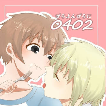 【5月5日 新刊】0402