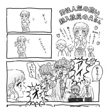 観音坂とモブの漫画まとめ