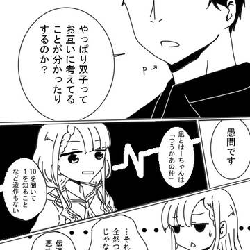 彼女らはいつも以心伝心？