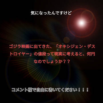 ゴジラ映画で気になった事　　　コメントよろしくお願いします！