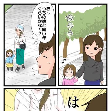 #2　憧れのようなもの