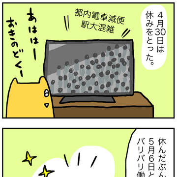 あなぐま４コマ９