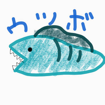 ウツボ？をきまぐれで書いたもの