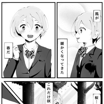 春の妖精