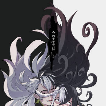 なあに、ただの一言