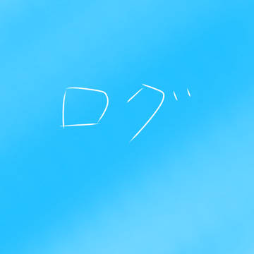 2020年書いたものログ