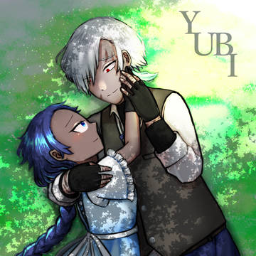 【YUBI】Toi et Moi【交流】
