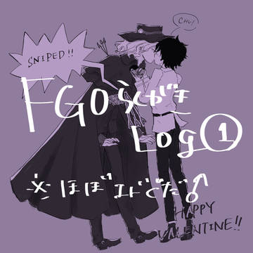 fgoらくがきログ①