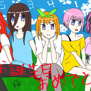 2021/05/05  五等分の花嫁 紀念日