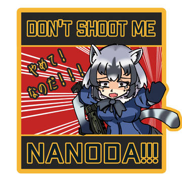 けもフレパッチ１
