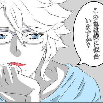 赤い唇
