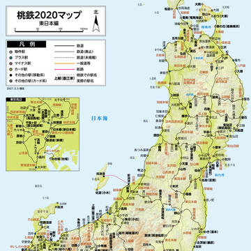 桃鉄2020マップ東日本編