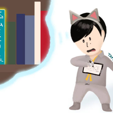 名無しの玉山