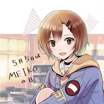 MEIKOの日