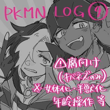 pk log9