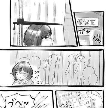身長気にしてたらうれしいなという漫画