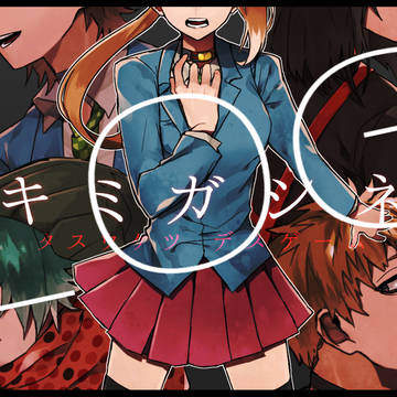 キミガシネLOG