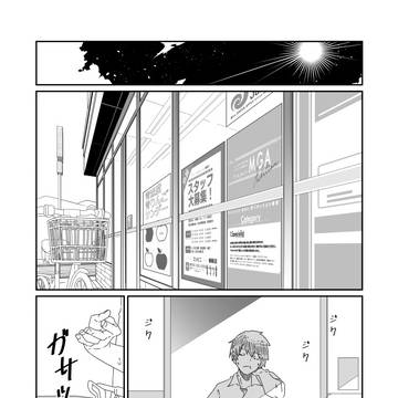 夏が始まった合図がした