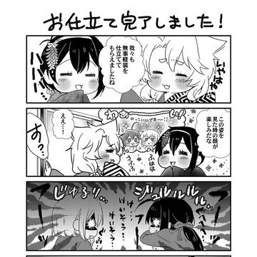 【軽装万歳】