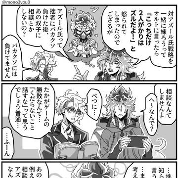 付き合ってないイデアズ漫画１０こ