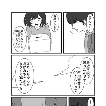 余命寄付