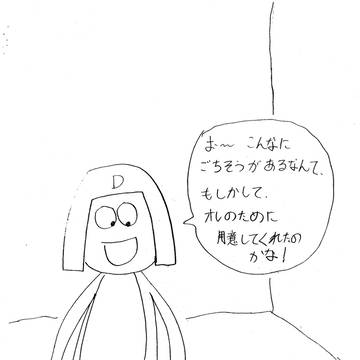 ドナテロの誕生日