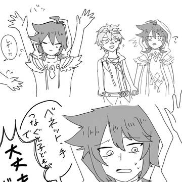 疎いレザとベネ