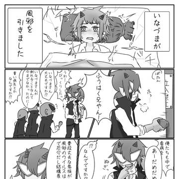 鬼族漫画②