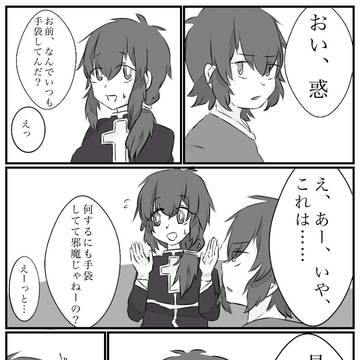 柊兄弟漫画