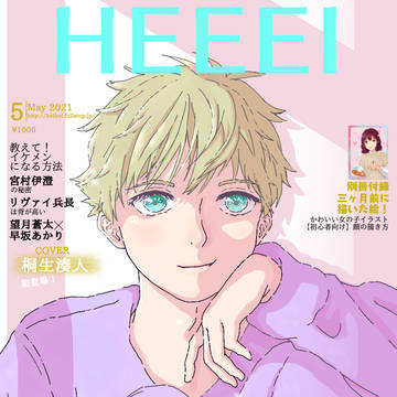 オリジナルキャラクター　桐生湊人