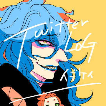 【ツイステ】ツイッターログ　漫画と絵　ほぼイデケイ【腐】