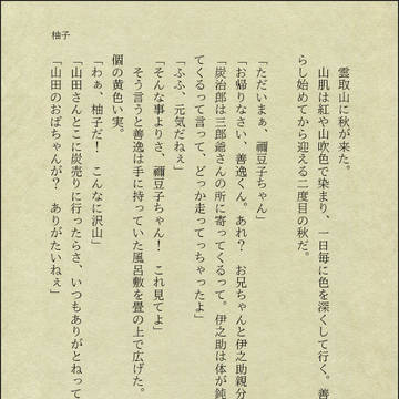 短いお話寄せ集め・７