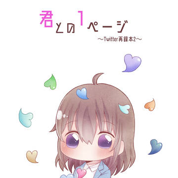 通販のお知らせ