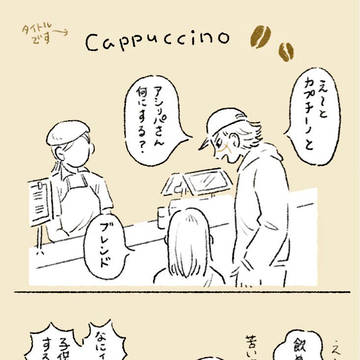現パロ杉リパ　カフェにて
